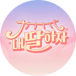 프로그램 대표 섬네일 이미지