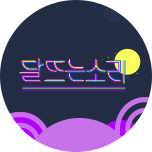 프로그램 대표 섬네일 이미지