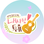 프로그램 대표 섬네일 이미지