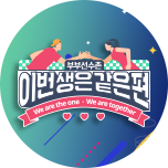 프로그램 대표 섬네일 이미지