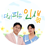 프로그램 대표 섬네일 이미지