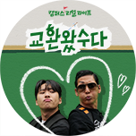 프로그램 대표 섬네일 이미지