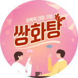 프로그램 대표 섬네일 이미지