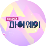 프로그램 대표 섬네일 이미지