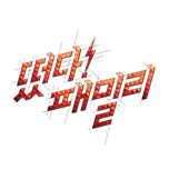 프로그램 대표 섬네일 이미지