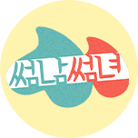 프로그램 대표 섬네일 이미지