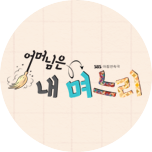 프로그램 대표 섬네일 이미지