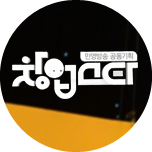 프로그램 대표 섬네일 이미지