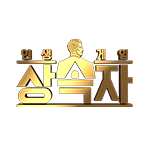 프로그램 대표 섬네일 이미지