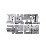 프로그램 대표 섬네일 이미지