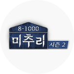프로그램 대표 섬네일 이미지