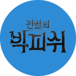 프로그램 대표 섬네일 이미지