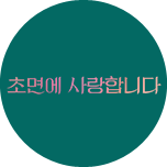 프로그램 대표 섬네일 이미지