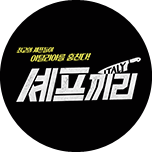 프로그램 대표 섬네일 이미지