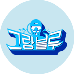 프로그램 대표 섬네일 이미지