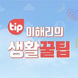 프로그램 대표 섬네일 이미지
