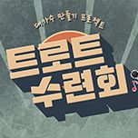 프로그램 대표 섬네일 이미지