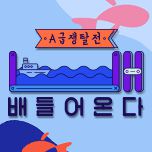 프로그램 대표 섬네일 이미지