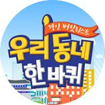 프로그램 대표 섬네일 이미지