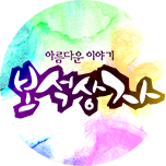 프로그램 대표 섬네일 이미지