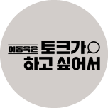 프로그램 대표 섬네일 이미지