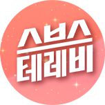 프로그램 대표 섬네일 이미지