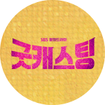 프로그램 대표 섬네일 이미지