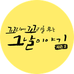 프로그램 대표 섬네일 이미지