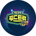 프로그램 대표 섬네일 이미지