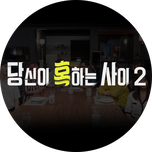 프로그램 대표 섬네일 이미지