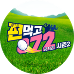 프로그램 대표 섬네일 이미지