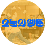 프로그램 대표 섬네일 이미지