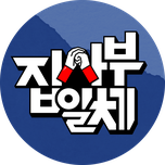 프로그램 대표 섬네일 이미지