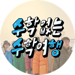 프로그램 대표 섬네일 이미지