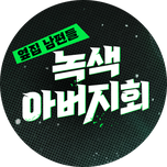 프로그램 대표 섬네일 이미지
