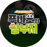 프로그램 대표 섬네일 이미지
