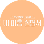 프로그램 대표 섬네일 이미지