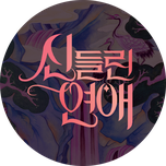 프로그램 대표 섬네일 이미지