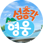 프로그램 대표 섬네일 이미지