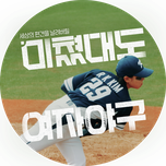 프로그램 대표 섬네일 이미지