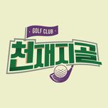 프로그램 대표 섬네일 이미지