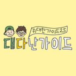 프로그램 대표 섬네일 이미지