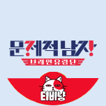 프로그램 대표 섬네일 이미지