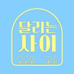 프로그램 대표 섬네일 이미지