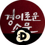프로그램 대표 섬네일 이미지