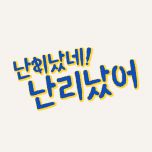프로그램 대표 섬네일 이미지