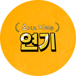 프로그램 대표 섬네일 이미지