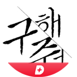 프로그램 대표 섬네일 이미지