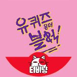 프로그램 대표 섬네일 이미지