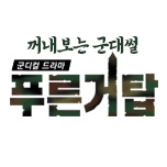 프로그램 대표 섬네일 이미지